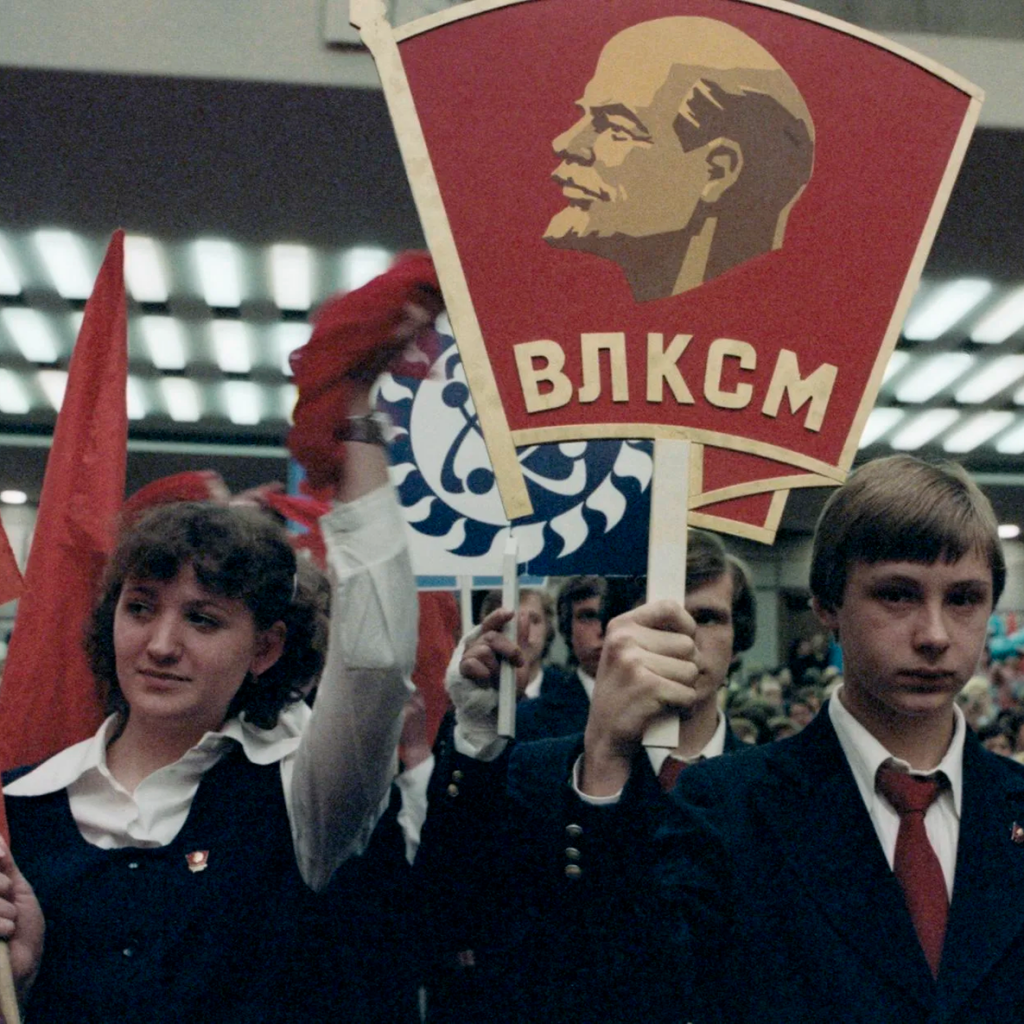 Комсомол